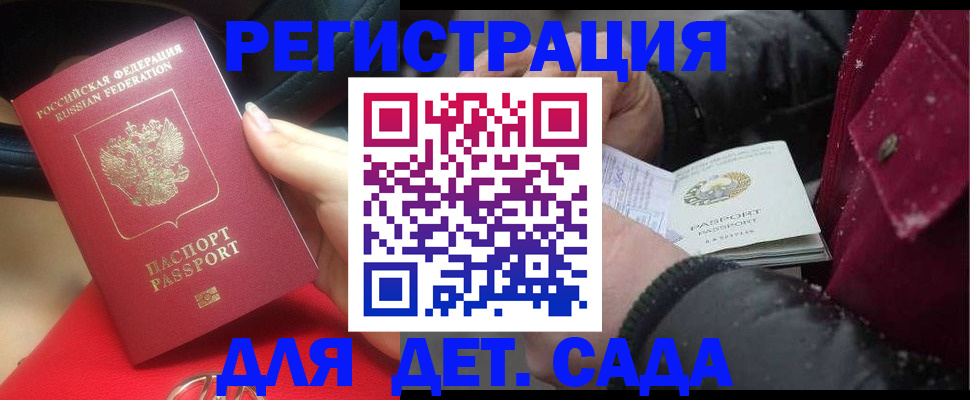 прописка в квартире в Карабаново