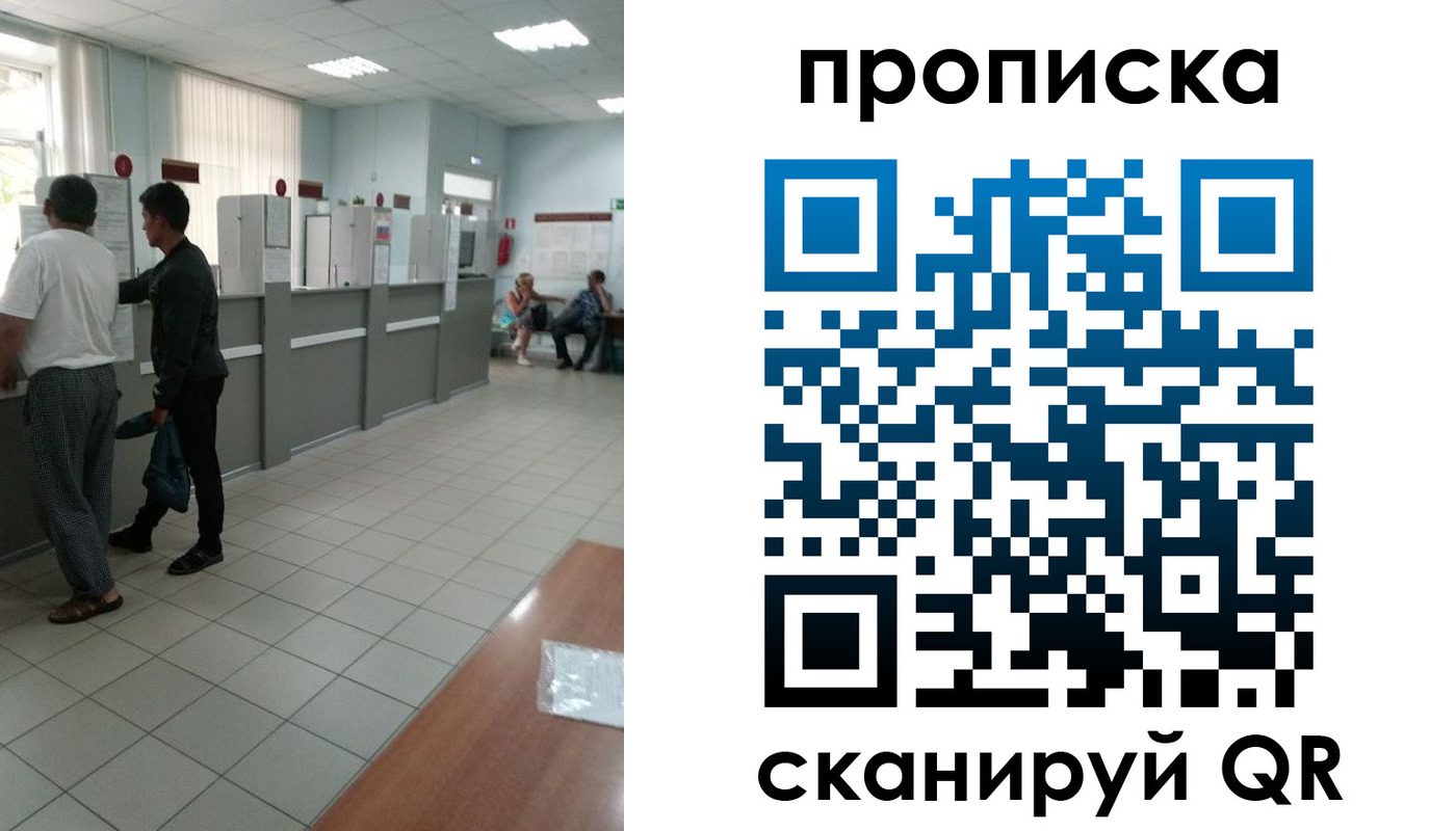 временная регистрация для школы в Карабаново