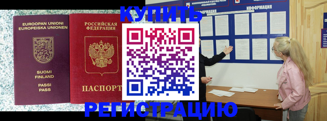 прописка для кредита в Карабаново