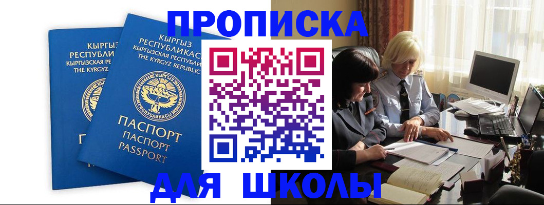 прописка иностранных граждан в Карабаново