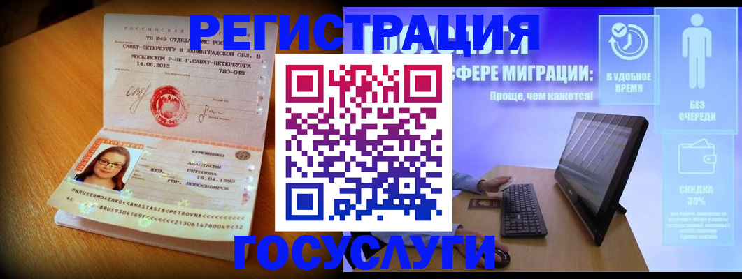 прописка гарантия в Карабаново