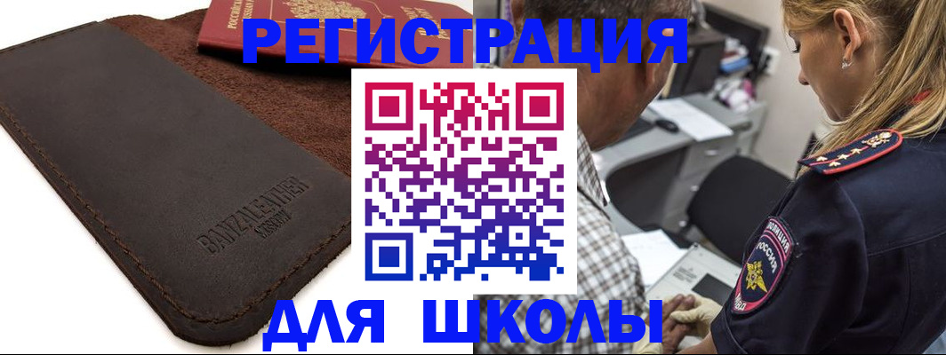 прописка иностранных граждан в Карабаново