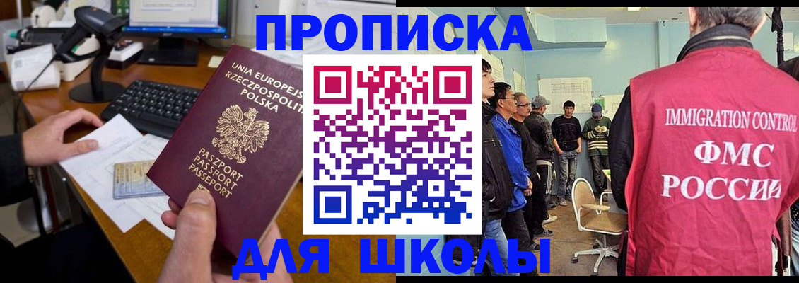 прописка для работы в Карабаново