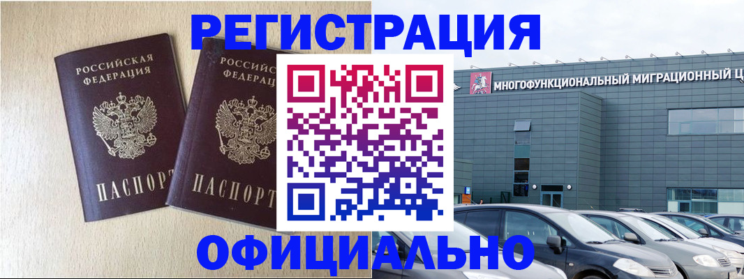 временная регистрация надежно в Карабаново