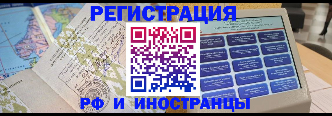 где прописаться в Карабаново